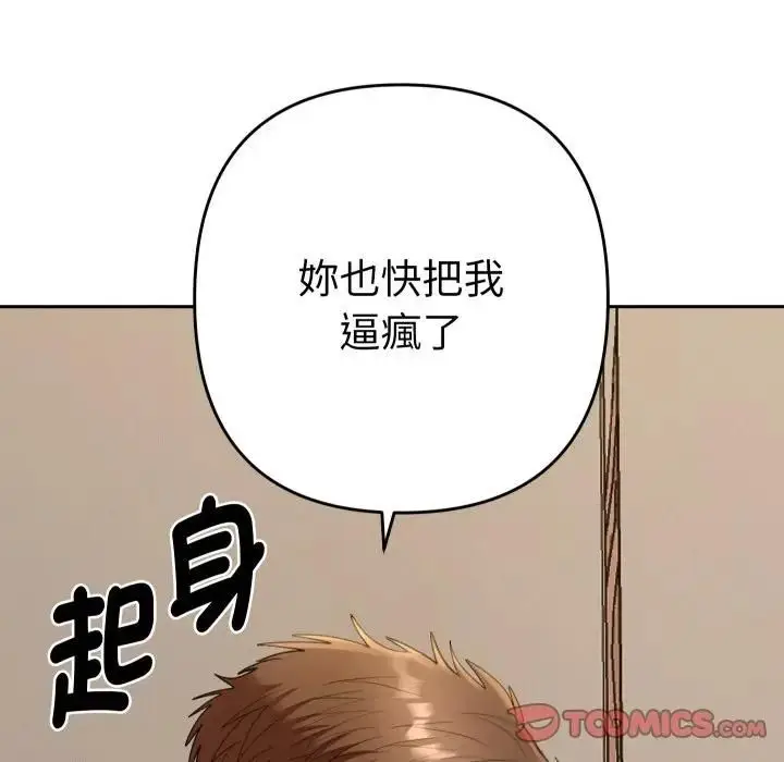 漫画《她们教会我的事》第27话第148张图