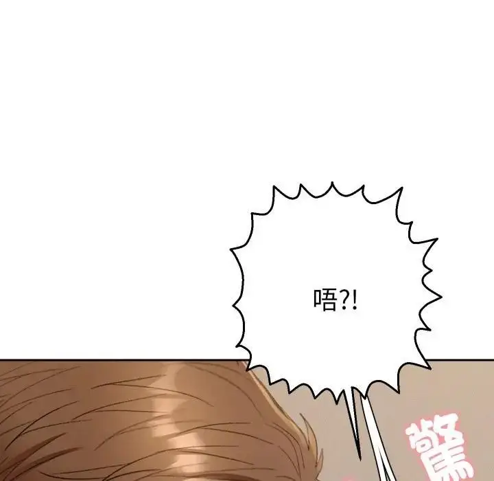 漫画《她们教会我的事》第27话第152张图