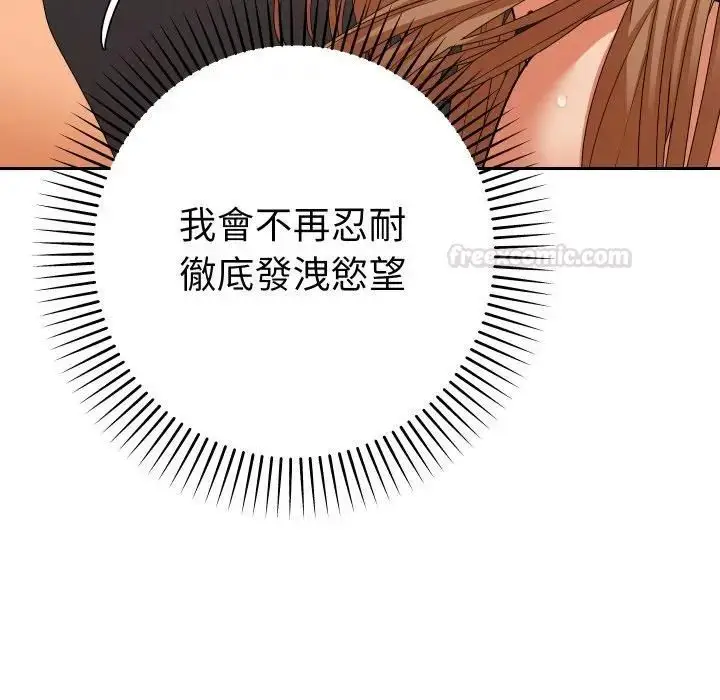 漫画《她们教会我的事》第27话第154张图