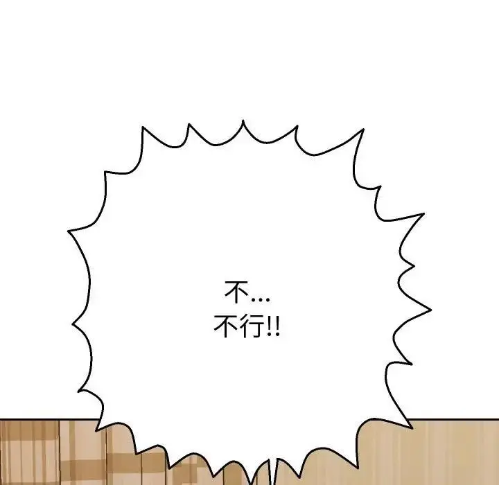 漫画《她们教会我的事》第27话第155张图