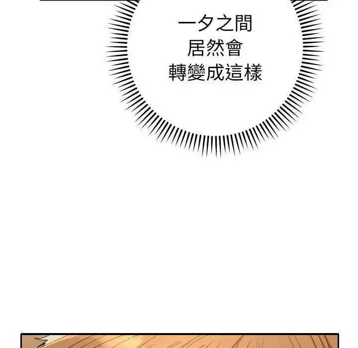 漫画《她们教会我的事》第27话第167张图
