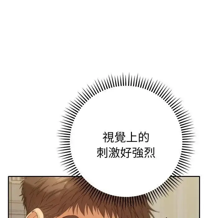漫画《她们教会我的事》第27话第17张图