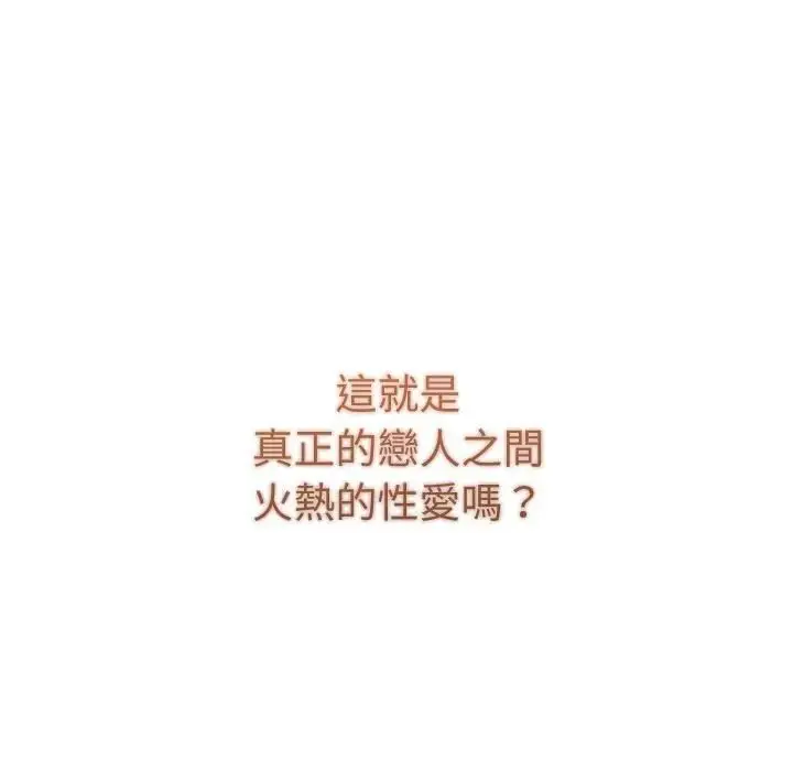 漫画《她们教会我的事》第27话第170张图