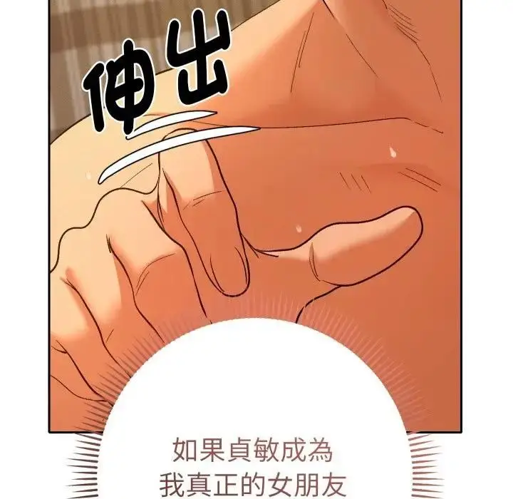 漫画《她们教会我的事》第27话第179张图