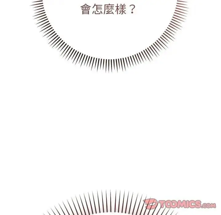 漫画《她们教会我的事》第27话第180张图