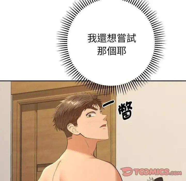 漫画《她们教会我的事》第27话第20张图