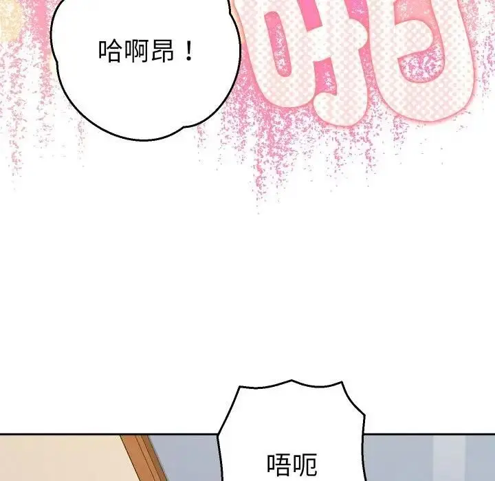 漫画《她们教会我的事》第27话第32张图