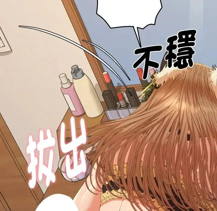 漫画《她们教会我的事》第27话第33张图