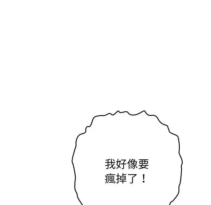 漫画《她们教会我的事》第27话第35张图
