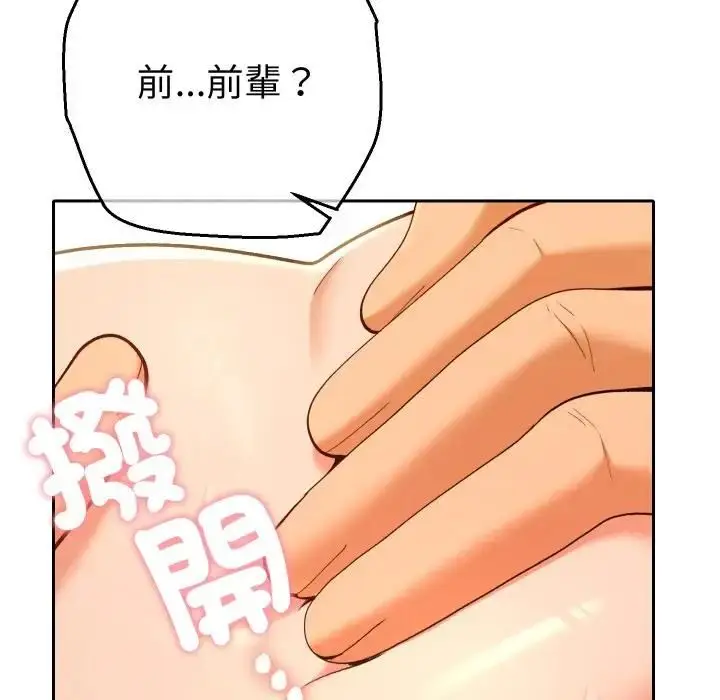 漫画《她们教会我的事》第27话第40张图