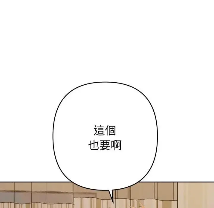 漫画《她们教会我的事》第27话第54张图