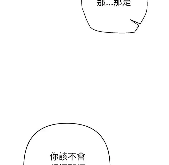 漫画《她们教会我的事》第27话第57张图