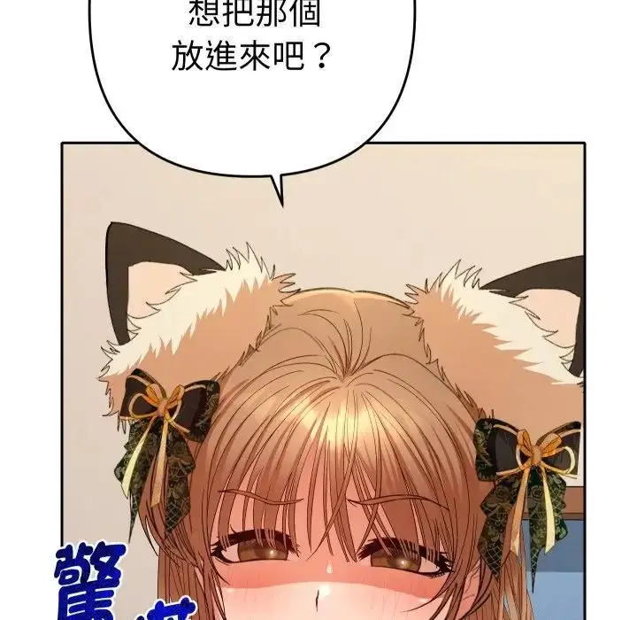 漫画《她们教会我的事》第27话第58张图