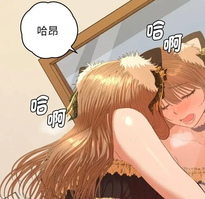 漫画《她们教会我的事》第27话第63张图