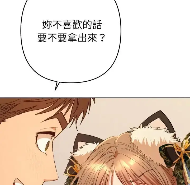 漫画《她们教会我的事》第27话第69张图