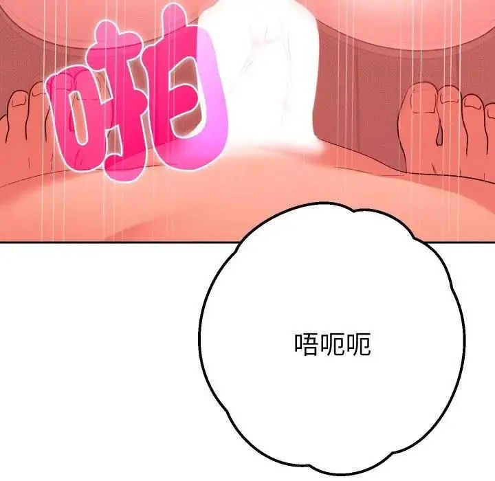 漫画《她们教会我的事》第27话第7张图