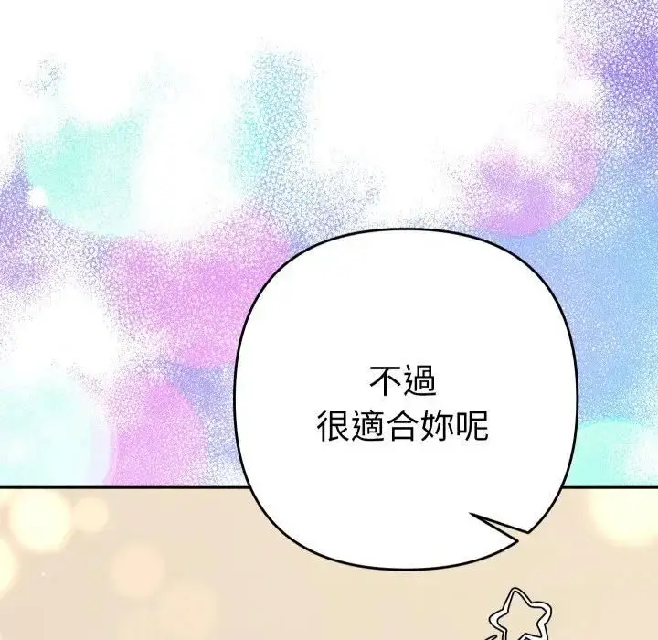 漫画《她们教会我的事》第27话第73张图