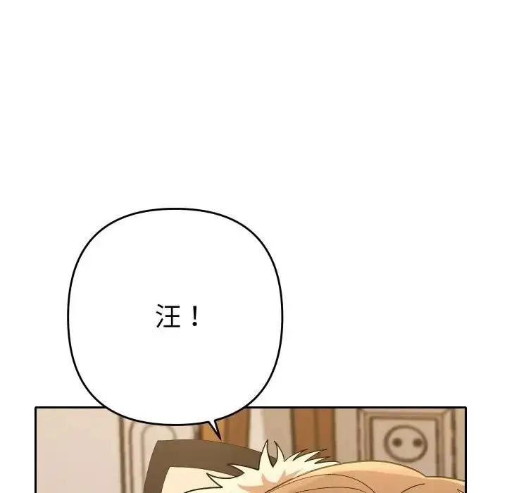 漫画《她们教会我的事》第27话第93张图