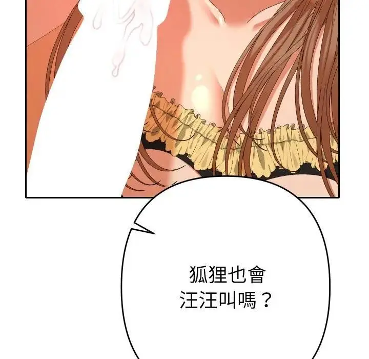 漫画《她们教会我的事》第27话第95张图