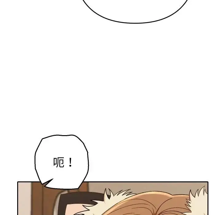 漫画《她们教会我的事》第27话第96张图