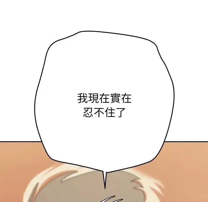 漫画《她们教会我的事》第27话第99张图