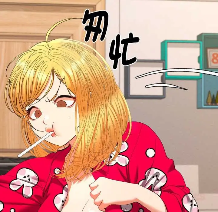 漫画《她们教会我的事》第28话第111张图