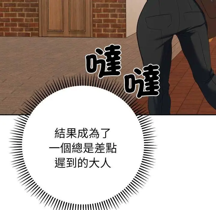 漫画《她们教会我的事》第28话第116张图