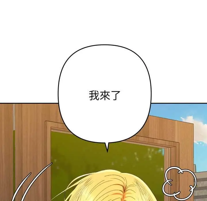漫画《她们教会我的事》第28话第119张图
