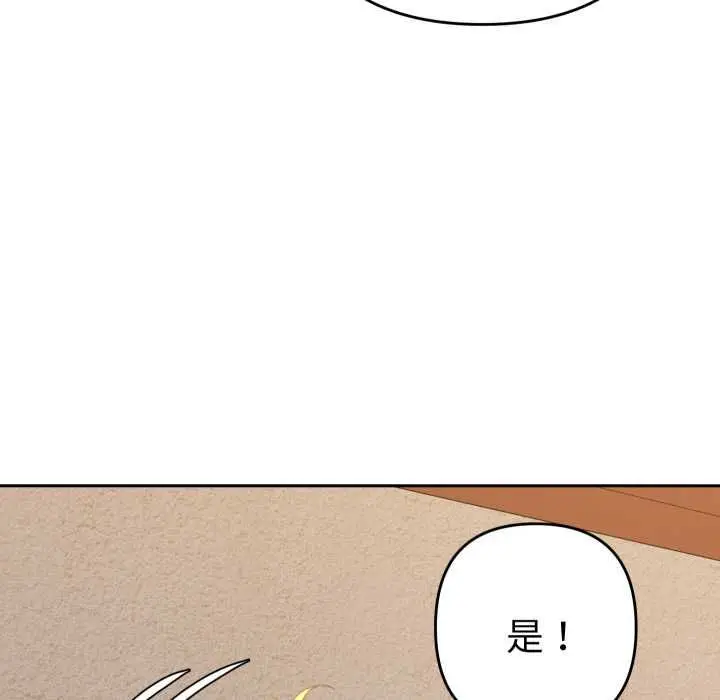 漫画《她们教会我的事》第28话第124张图