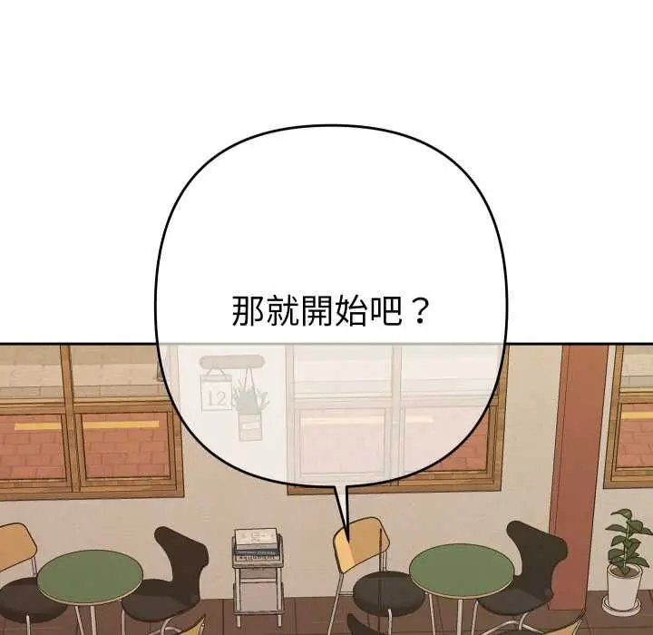 漫画《她们教会我的事》第28话第127张图