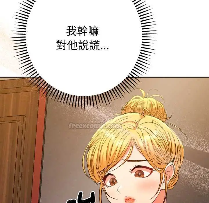 漫画《她们教会我的事》第28话第140张图