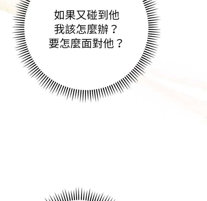 漫画《她们教会我的事》第28话第143张图