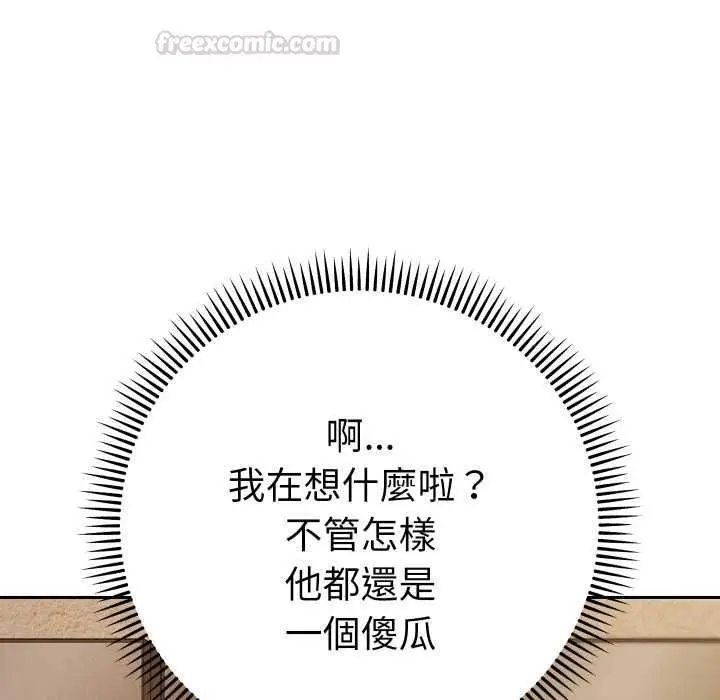 漫画《她们教会我的事》第28话第154张图