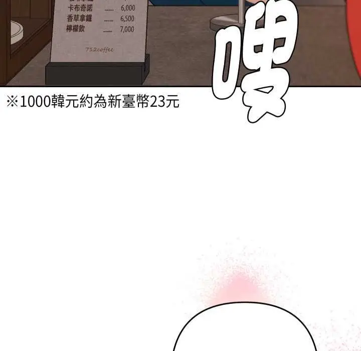 漫画《她们教会我的事》第28话第156张图