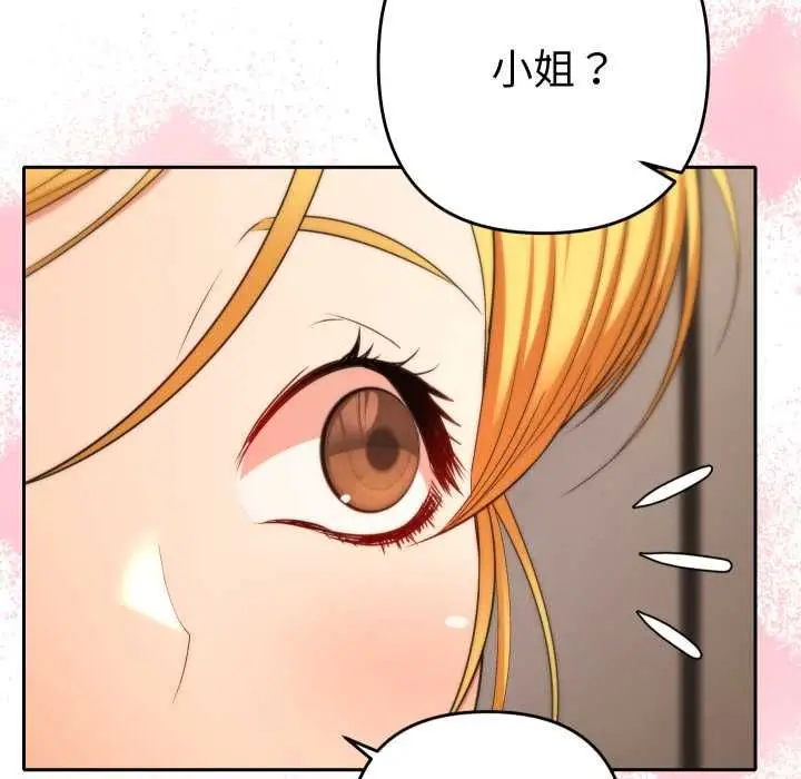 漫画《她们教会我的事》第28话第157张图