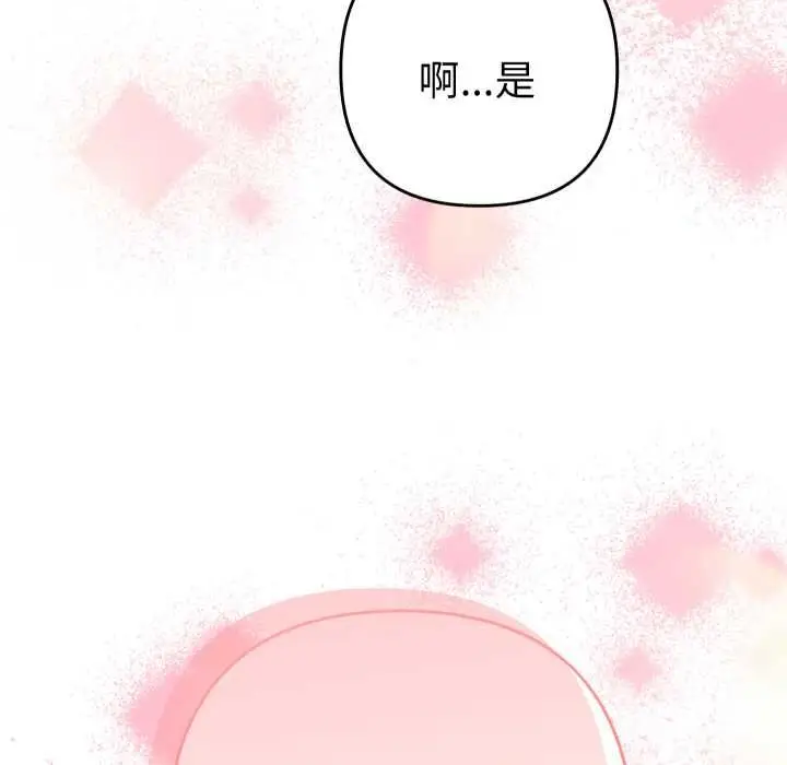 漫画《她们教会我的事》第28话第158张图