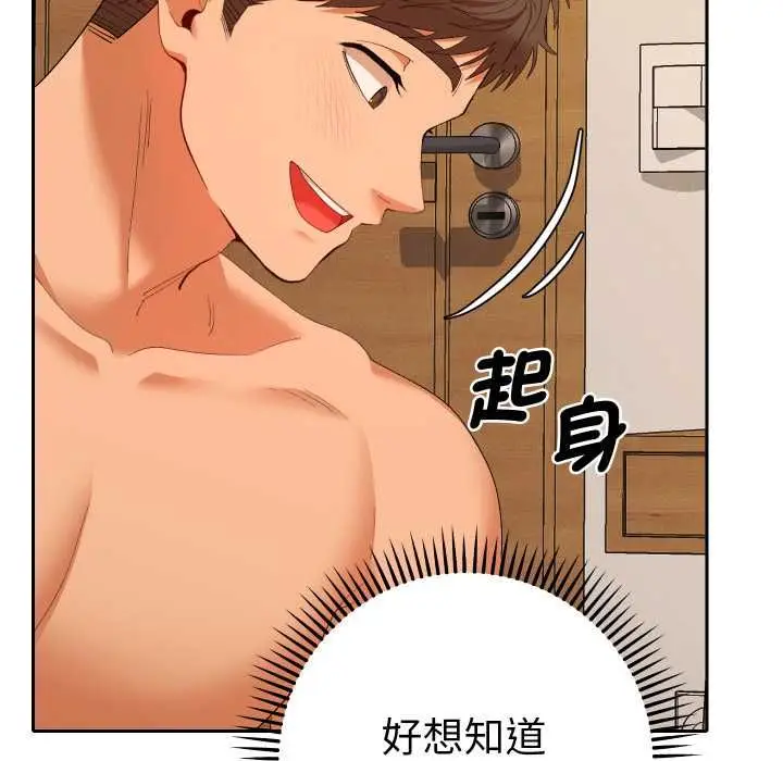漫画《她们教会我的事》第28话第37张图