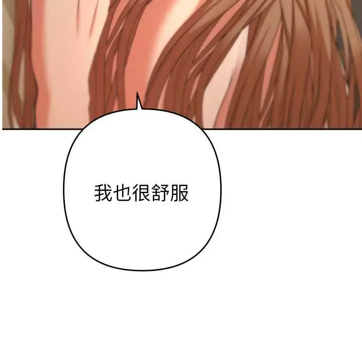 漫画《她们教会我的事》第28话第40张图