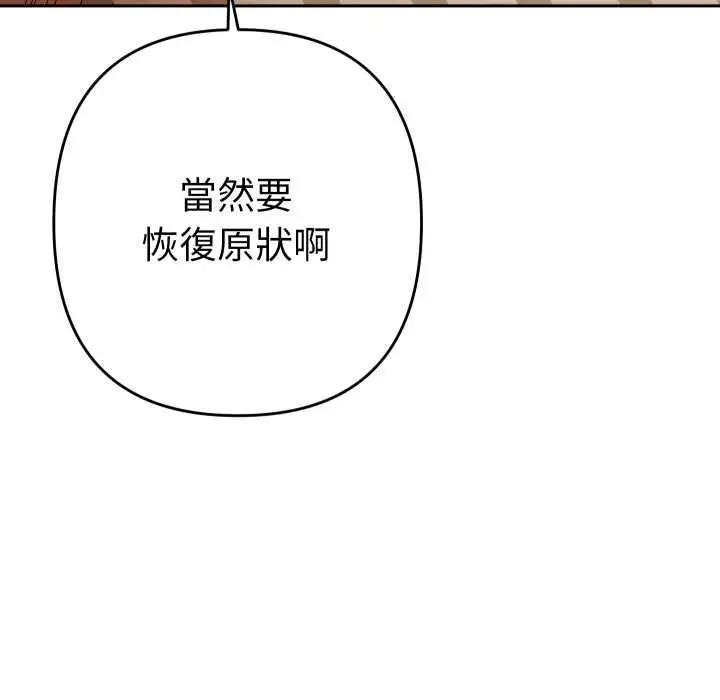 漫画《她们教会我的事》第28话第43张图