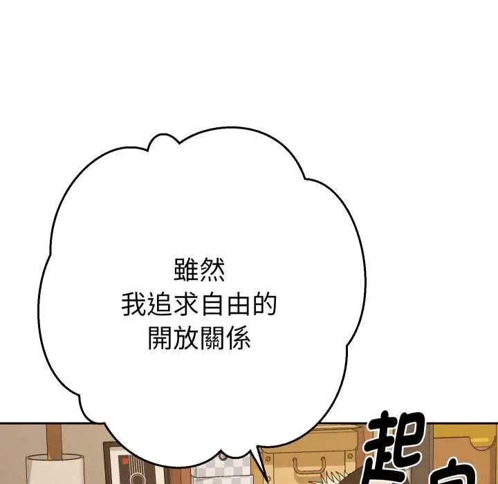 漫画《她们教会我的事》第28话第46张图