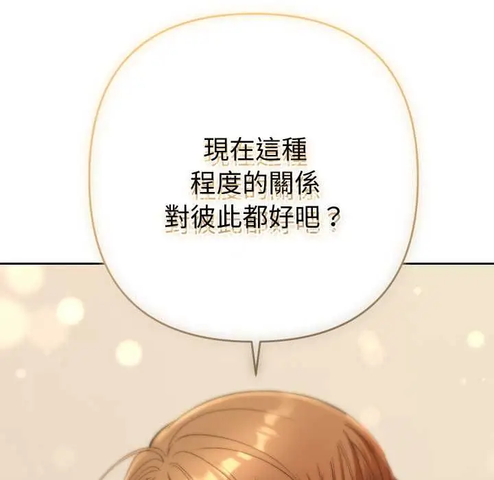 漫画《她们教会我的事》第28话第54张图