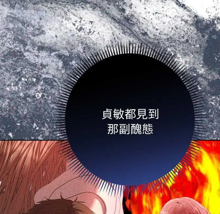 漫画《她们教会我的事》第28话第64张图