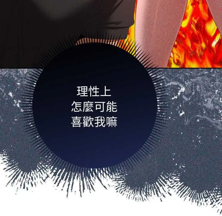 漫画《她们教会我的事》第28话第66张图