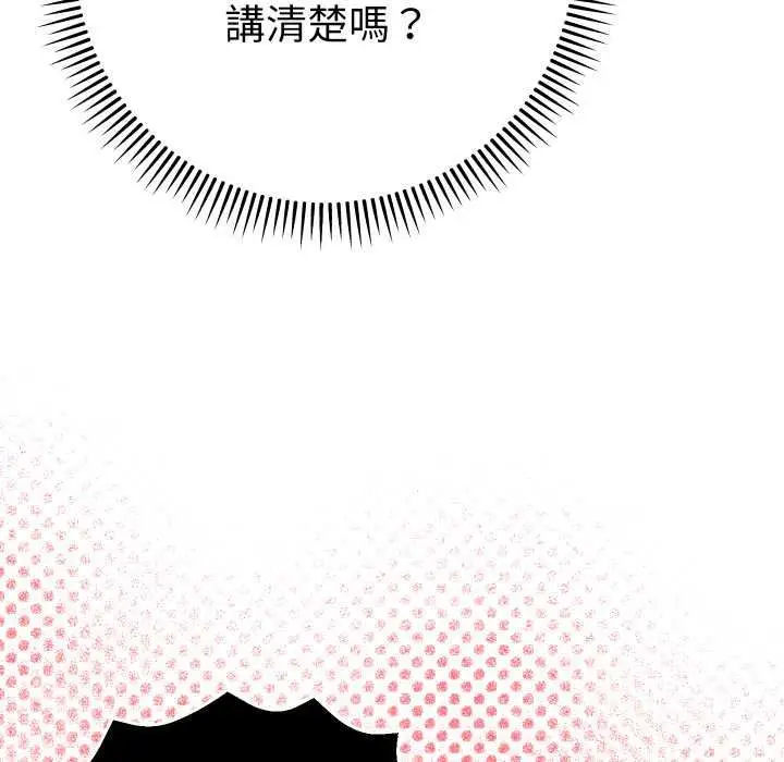 漫画《她们教会我的事》第28话第69张图