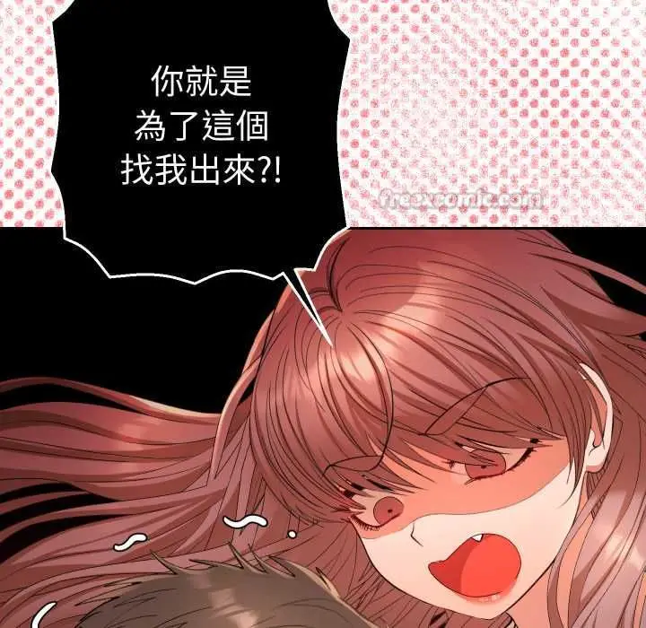 漫画《她们教会我的事》第28话第70张图