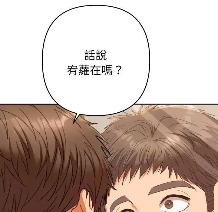 漫画《她们教会我的事》第28话第81张图