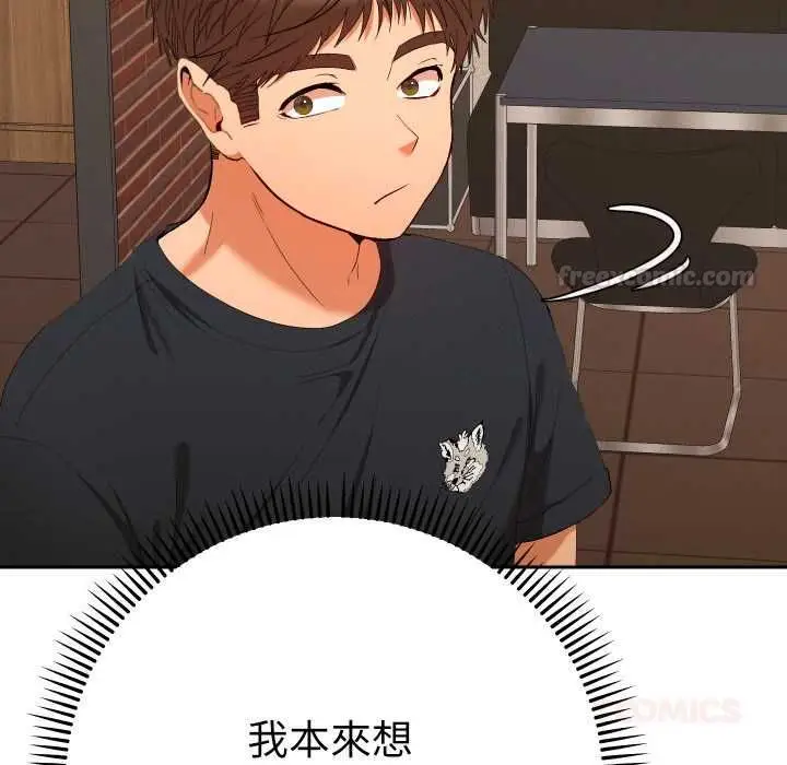 漫画《她们教会我的事》第28话第84张图