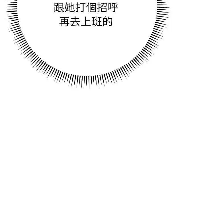 漫画《她们教会我的事》第28话第85张图