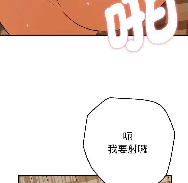 漫画《她们教会我的事》第28话第9张图