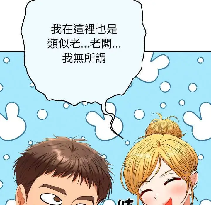 漫画《她们教会我的事》第28话第91张图